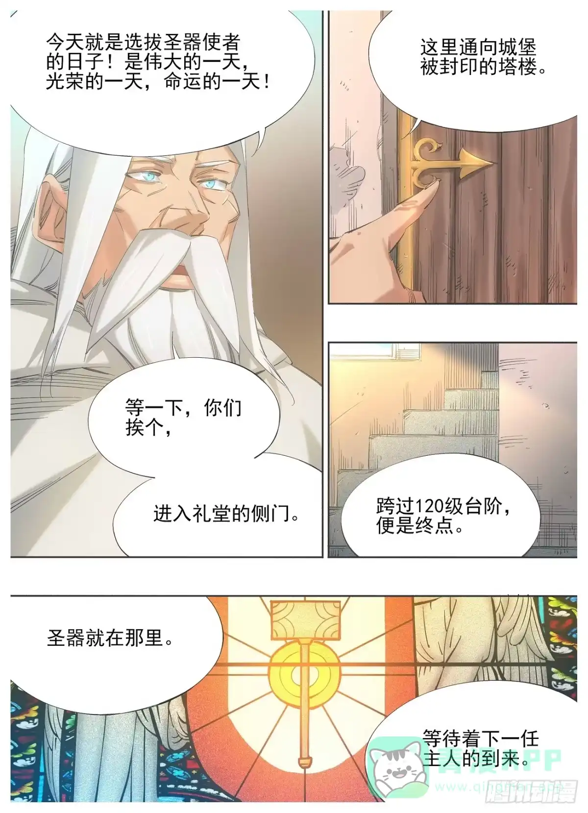 《我的铁锤少女》140.咱们得去帮他 第6页