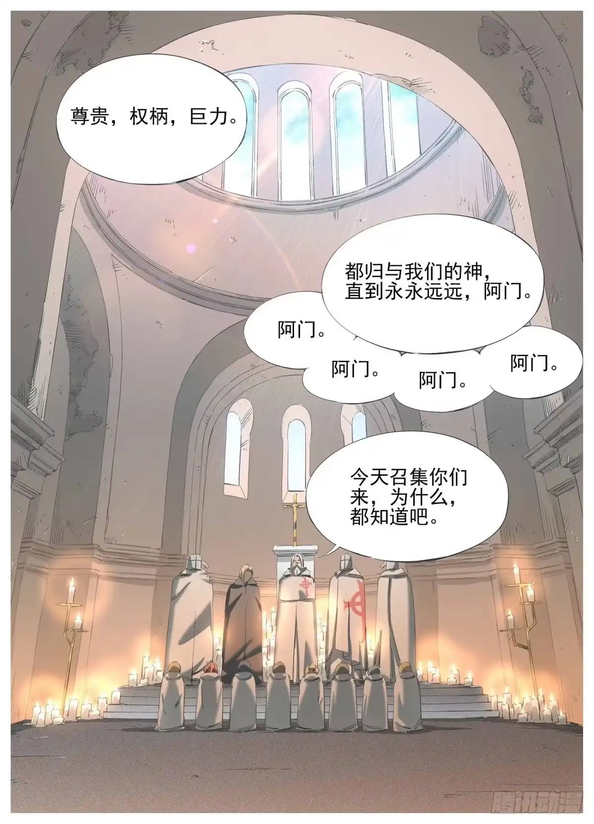 《我的铁锤少女》140.咱们得去帮他 第5页