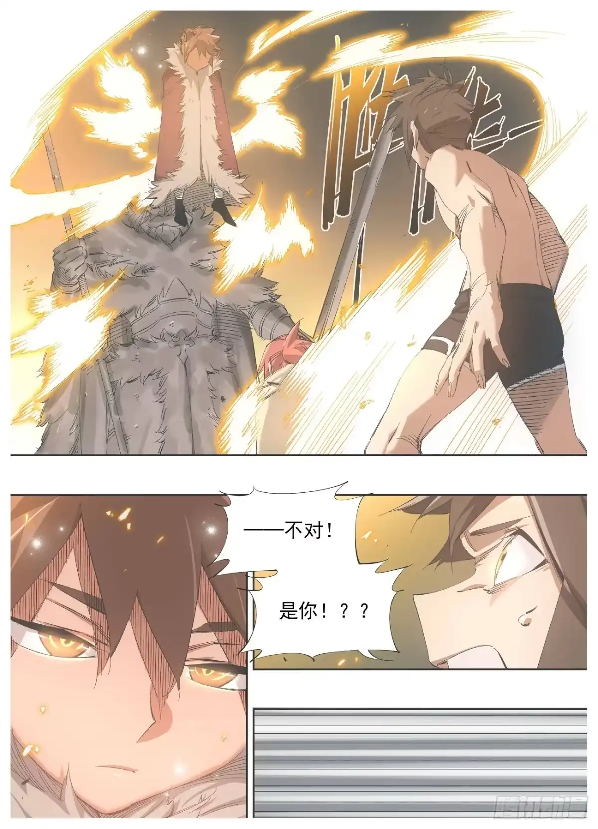 《我的铁锤少女》142.交换 第9页