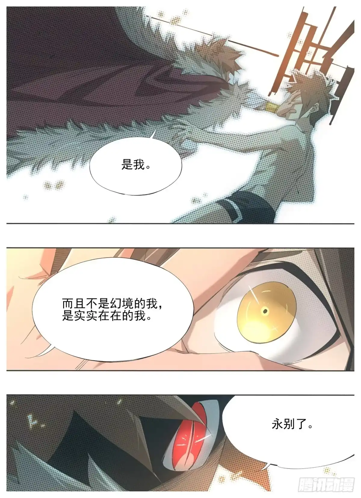 《我的铁锤少女》142.交换 第10页