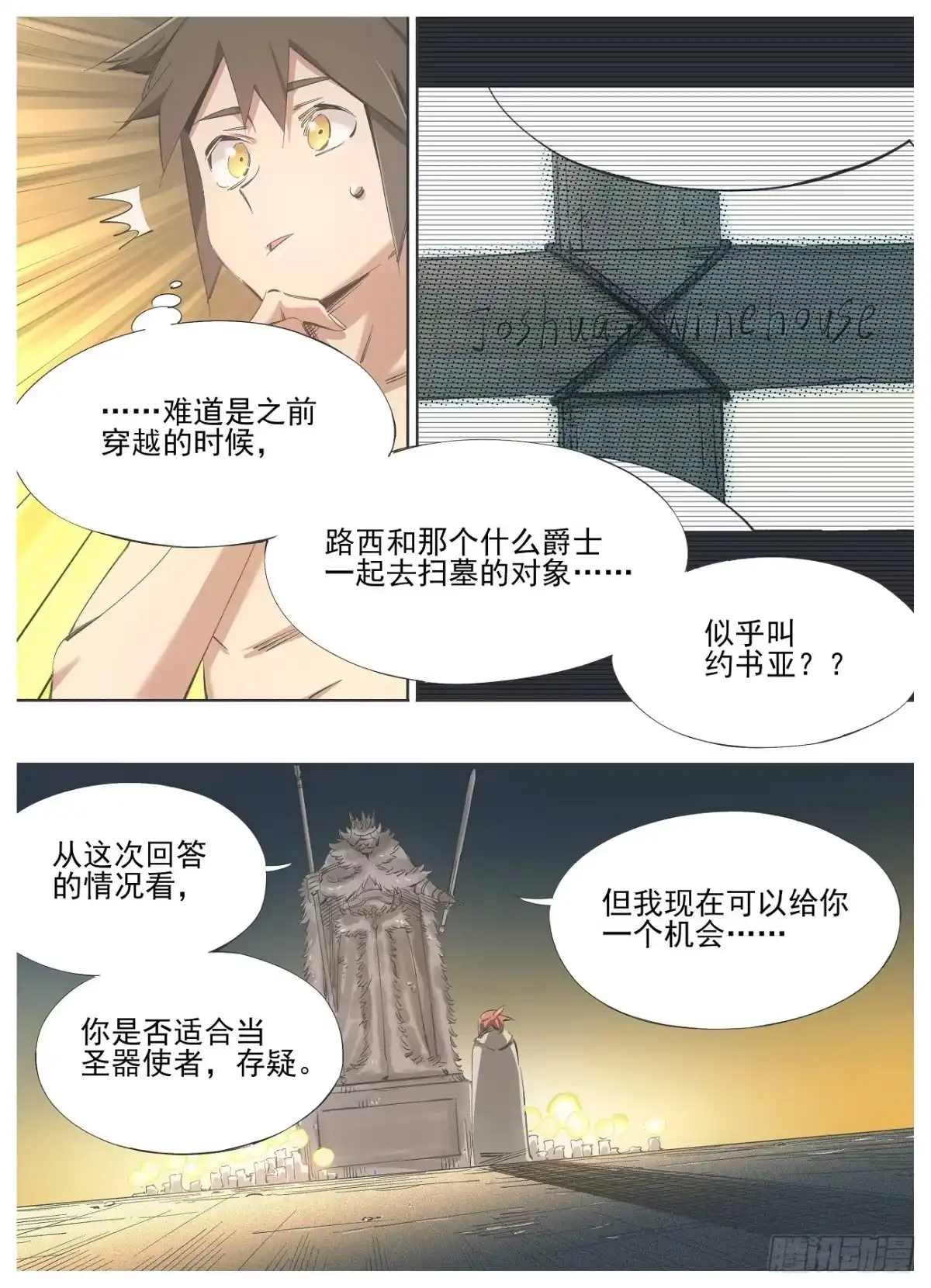 《我的铁锤少女》142.交换 第5页