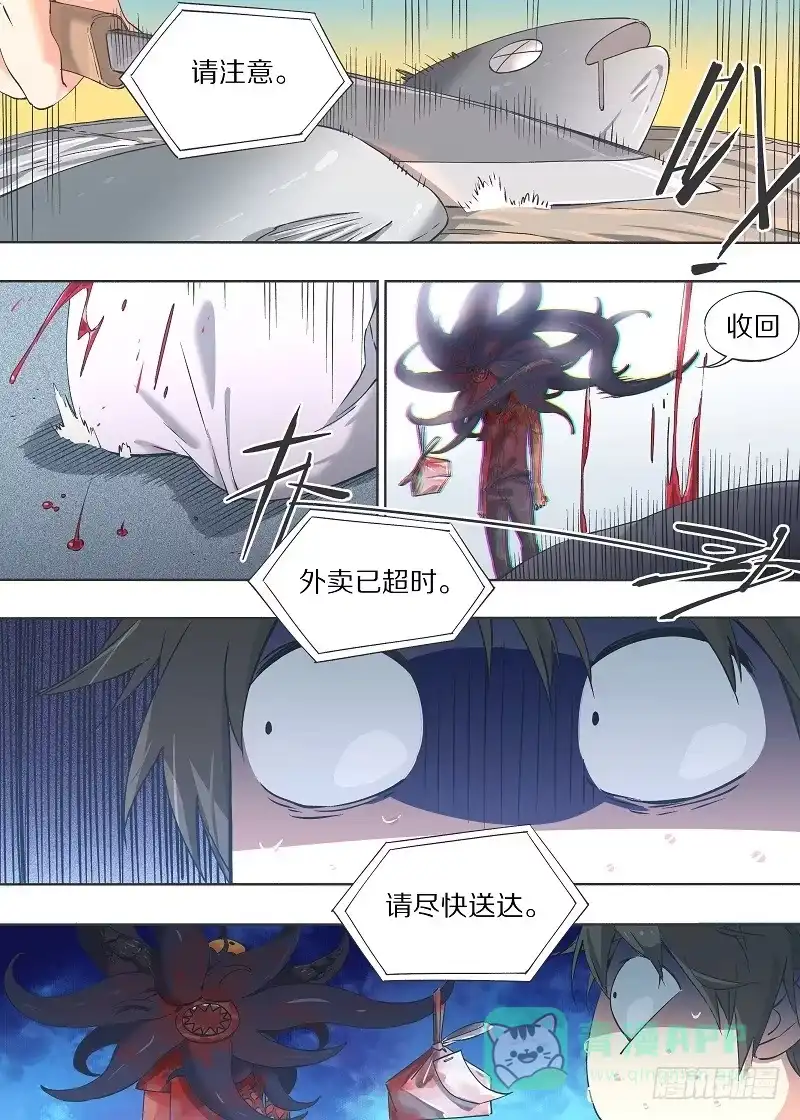 《我的铁锤少女》14.伪境的怪物！ 第1页
