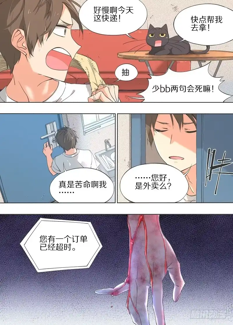 《我的铁锤少女》14.伪境的怪物！ 第7页
