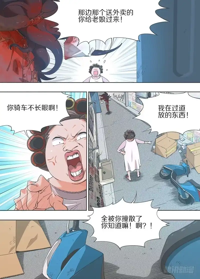 《我的铁锤少女》14.伪境的怪物！ 第9页