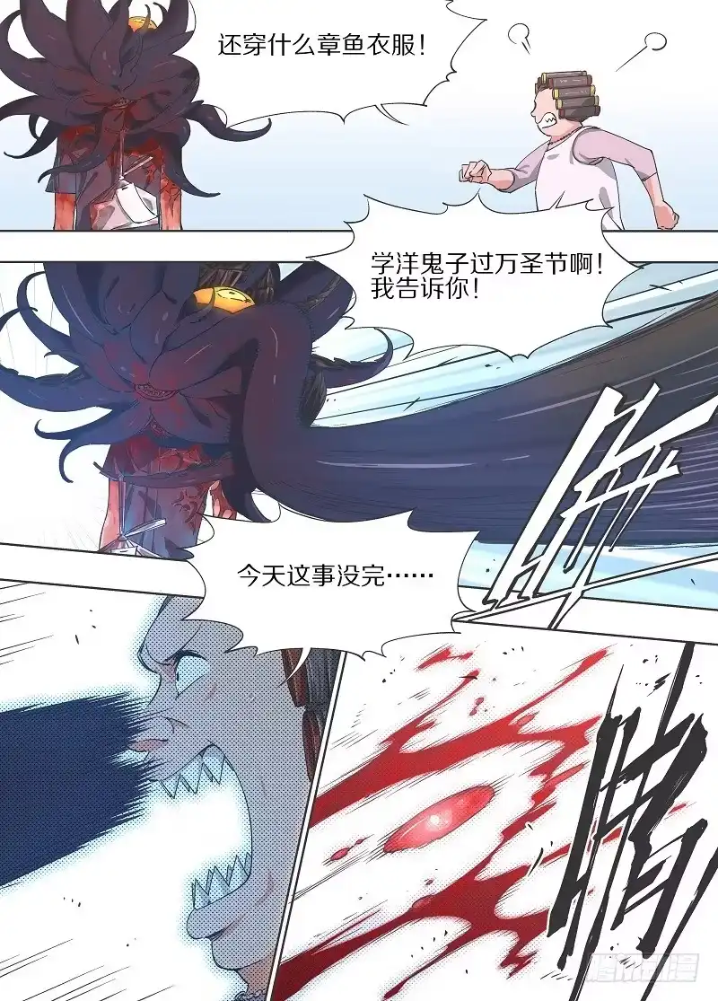 《我的铁锤少女》14.伪境的怪物！ 第10页