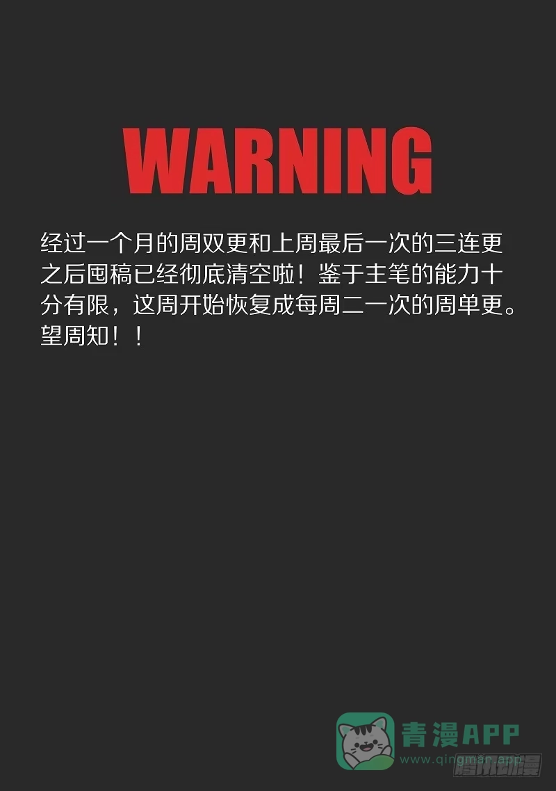 《我的铁锤少女》15.饭票你躲远点！ 第1页