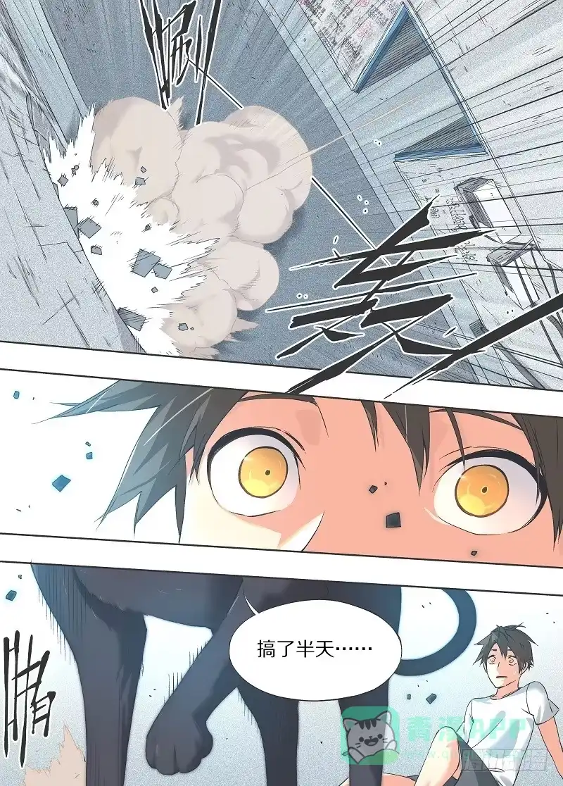 《我的铁锤少女》15.饭票你躲远点！ 第6页