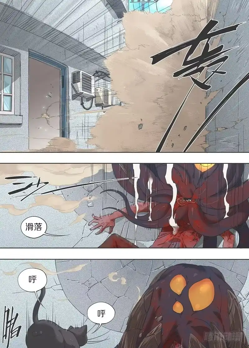《我的铁锤少女》16.那就只能自爆了！ 第7页