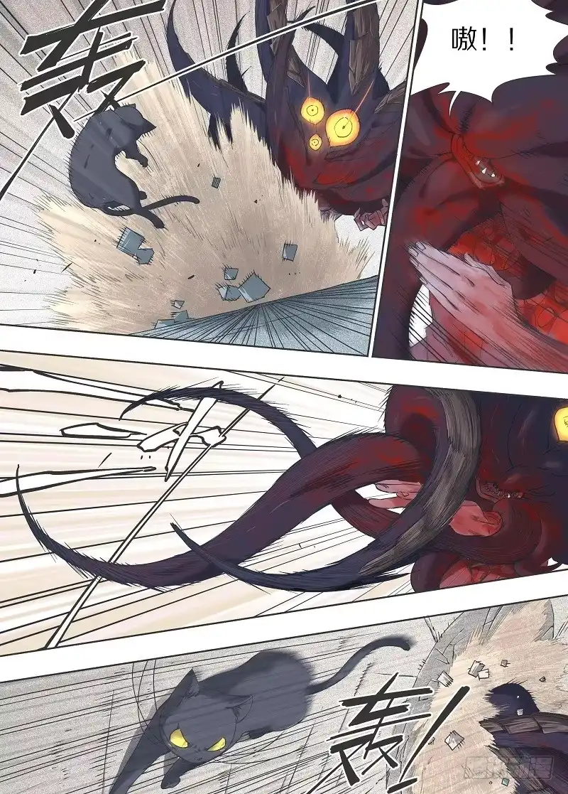 《我的铁锤少女》16.那就只能自爆了！ 第5页