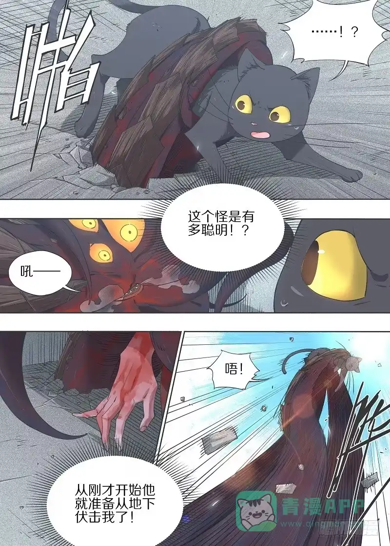 《我的铁锤少女》16.那就只能自爆了！ 第1页