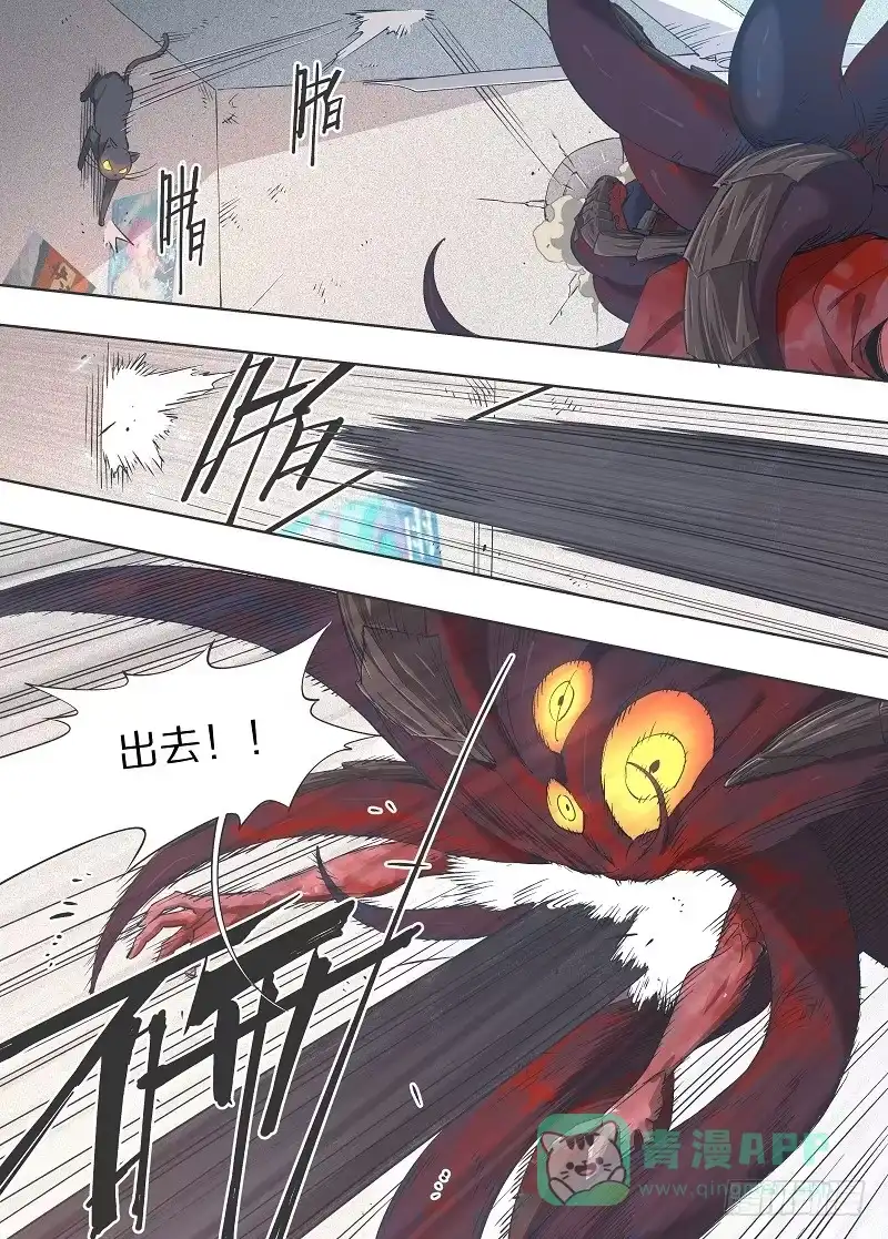 《我的铁锤少女》16.那就只能自爆了！ 第6页