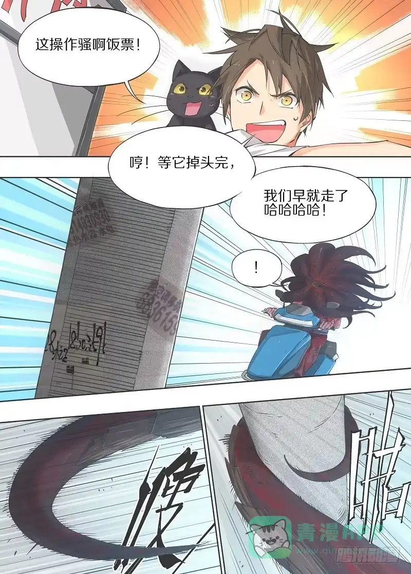 《我的铁锤少女》17.你不该拥有如此智力啊！ 第11页