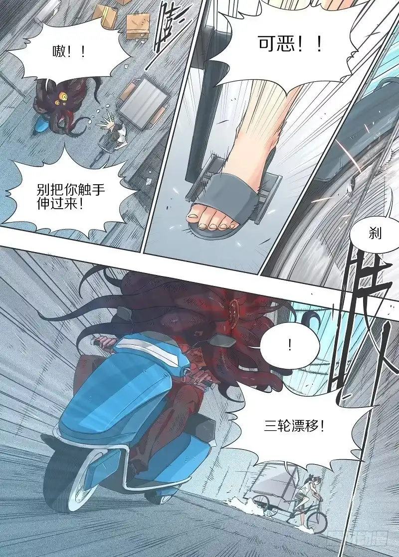 《我的铁锤少女》17.你不该拥有如此智力啊！ 第10页
