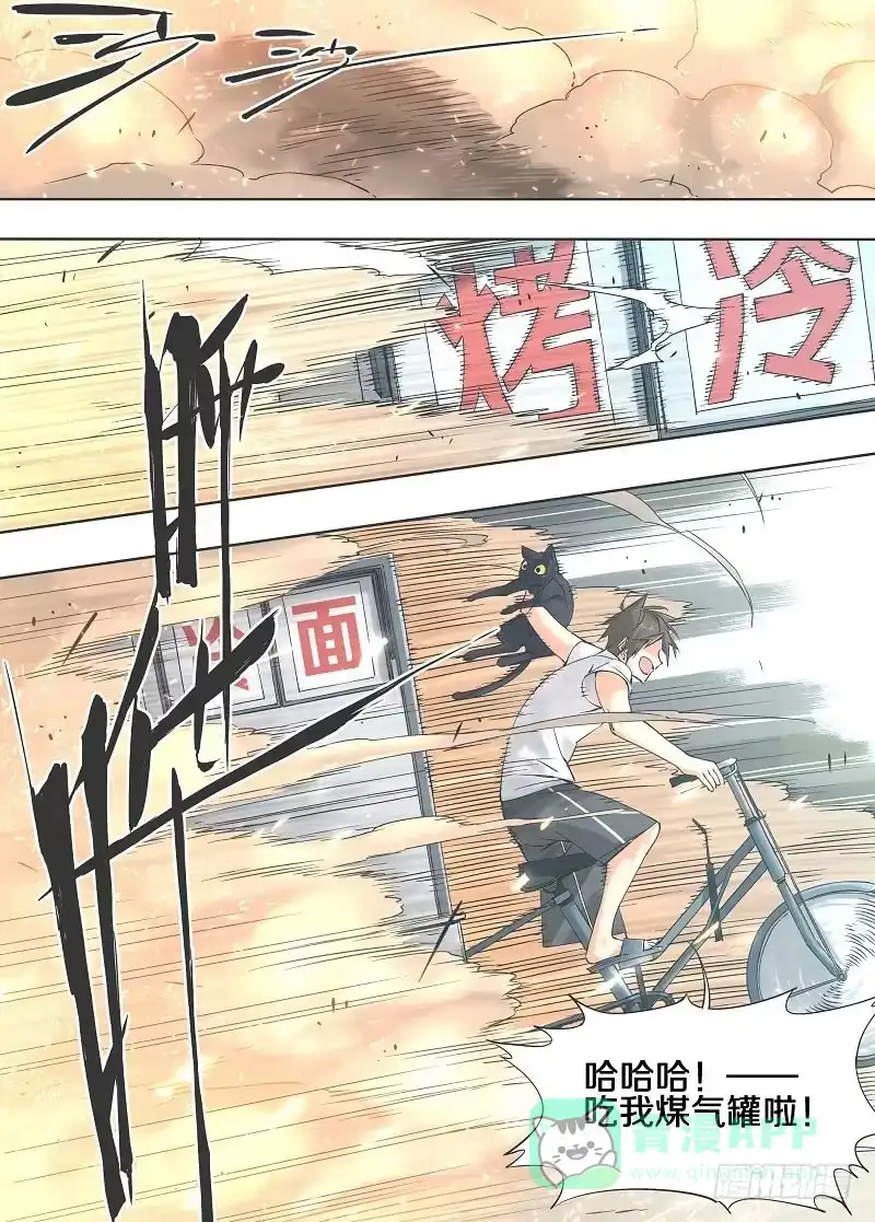 《我的铁锤少女》17.你不该拥有如此智力啊！ 第6页