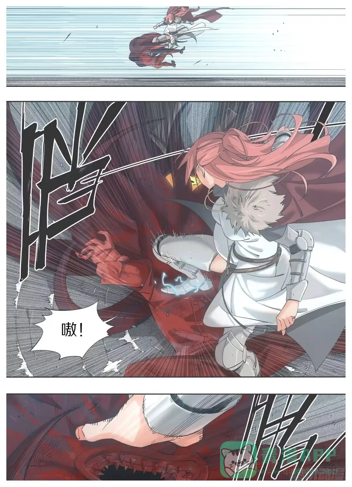 《我的铁锤少女》18.我们有救了！ 第6页