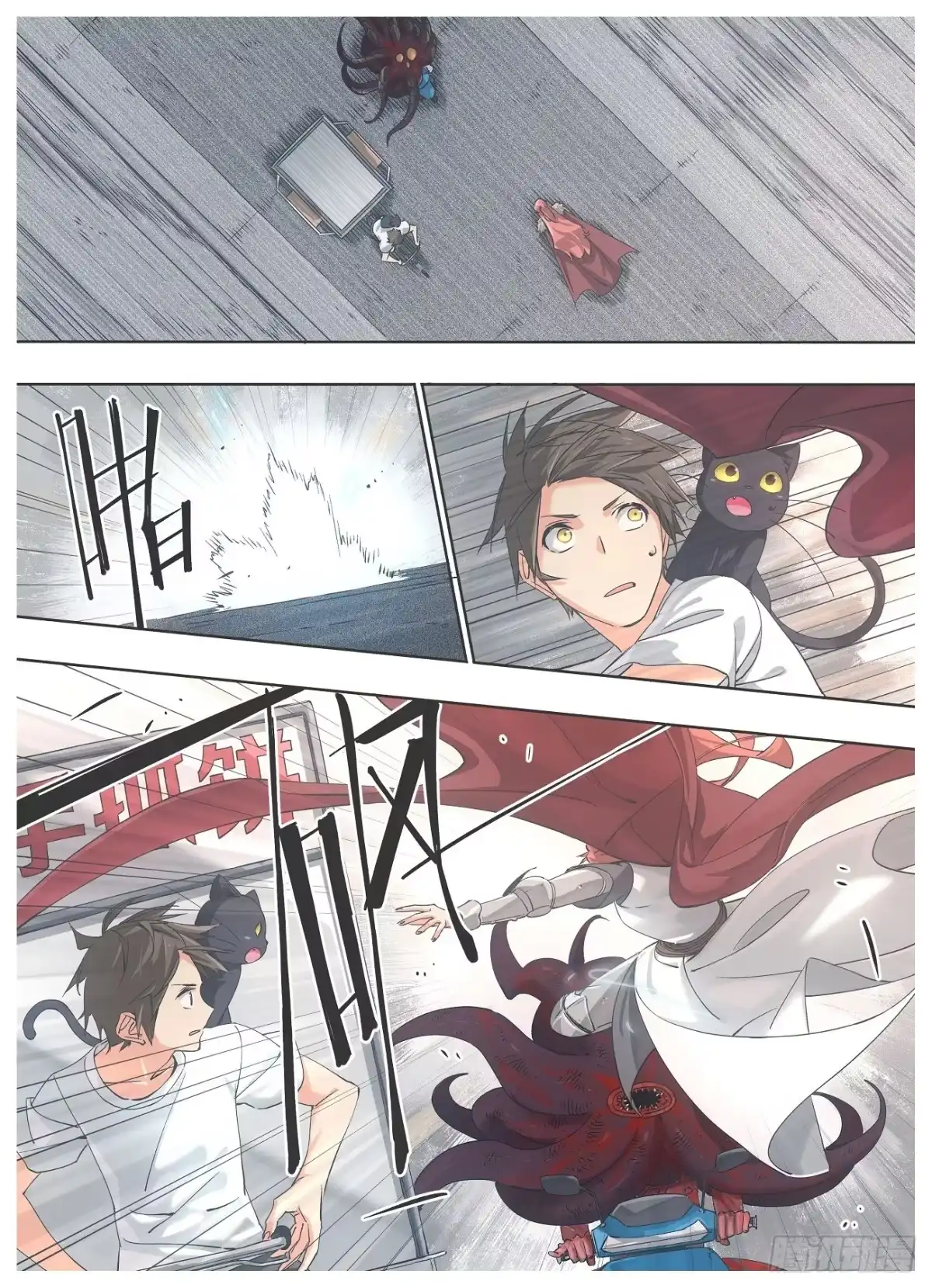 《我的铁锤少女》18.我们有救了！ 第4页