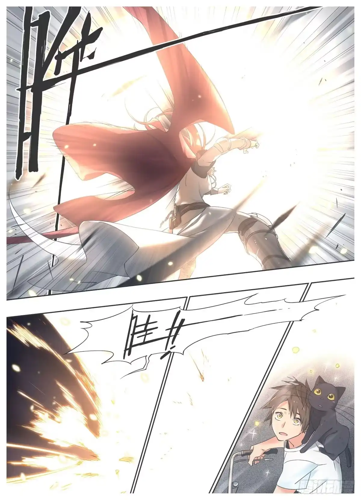 《我的铁锤少女》18.我们有救了！ 第10页