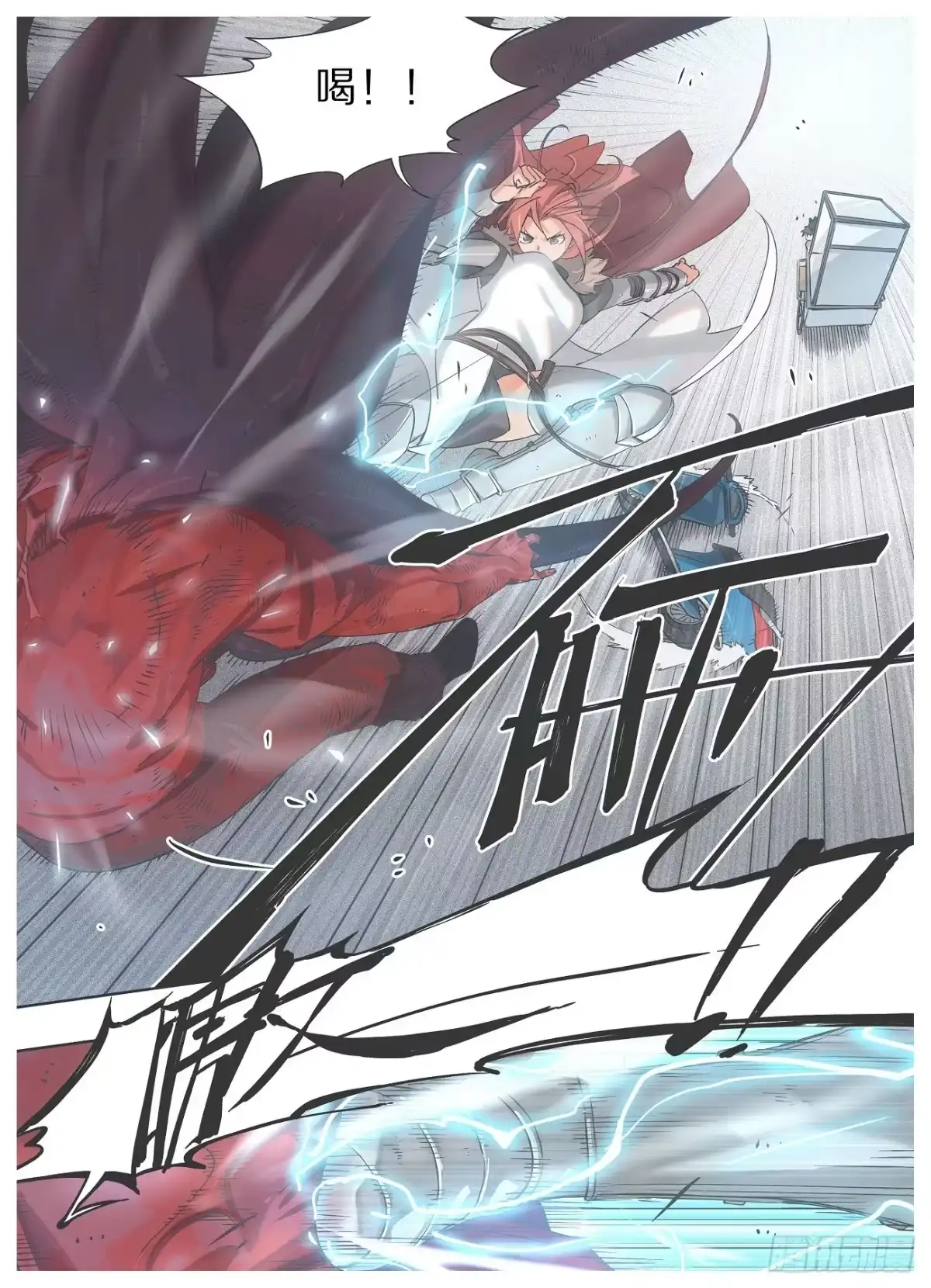 《我的铁锤少女》18.我们有救了！ 第5页
