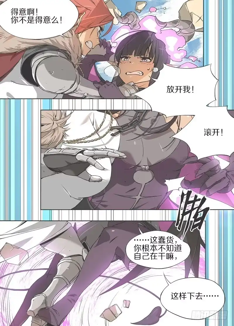 《我的铁锤少女》1.小心锤子！ 第14页