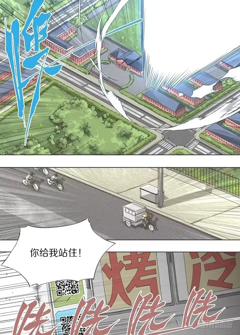 《我的铁锤少女》1.小心锤子！ 第19页