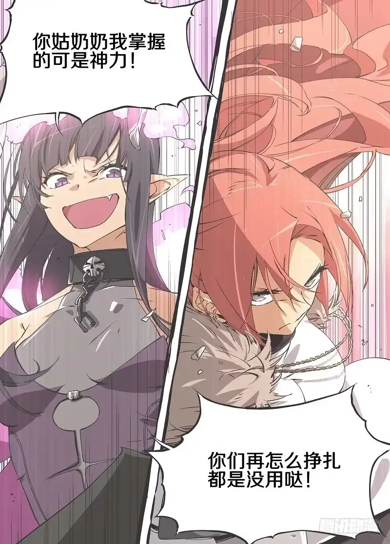 《我的铁锤少女》1.小心锤子！ 第7页