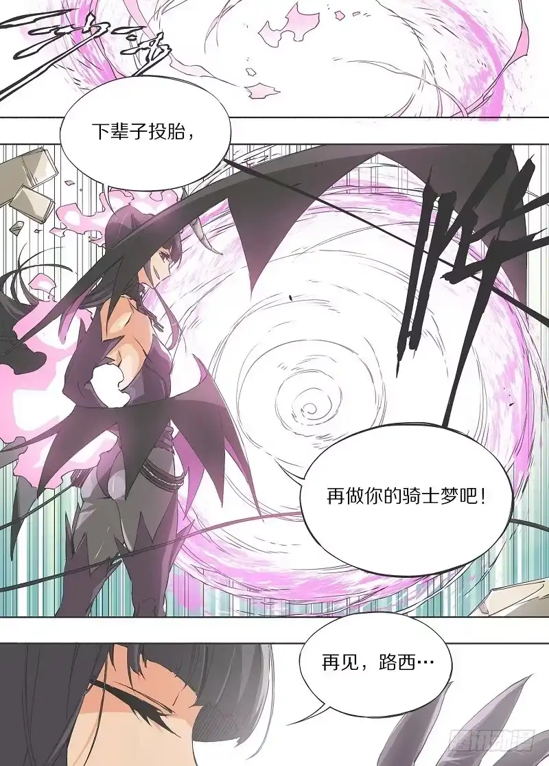 《我的铁锤少女》1.小心锤子！ 第10页