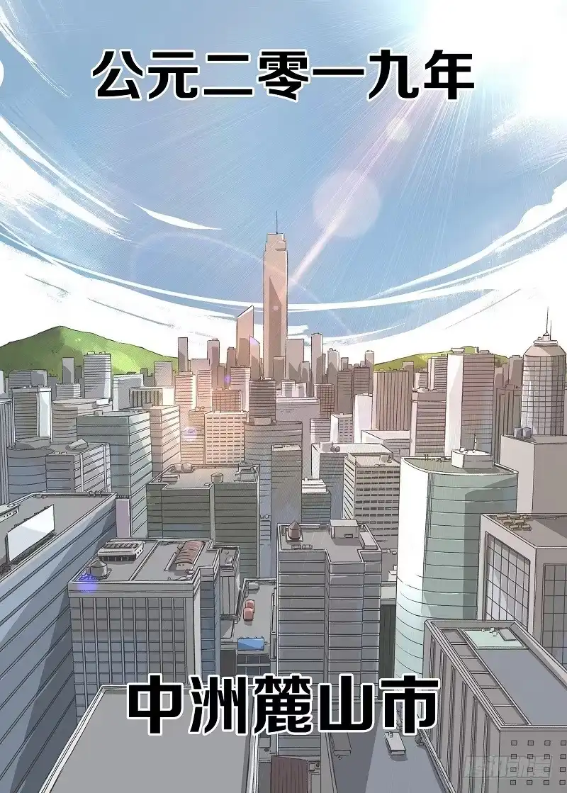 《我的铁锤少女》1.小心锤子！ 第17页