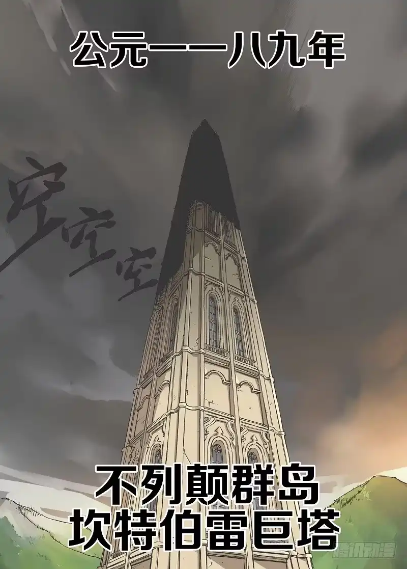 《我的铁锤少女》1.小心锤子！ 第2页