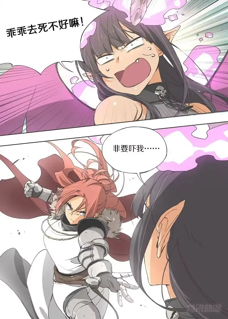 《我的铁锤少女》1.小心锤子！ 第12页