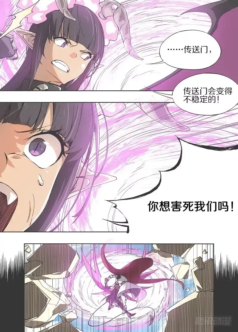 《我的铁锤少女》1.小心锤子！ 第15页