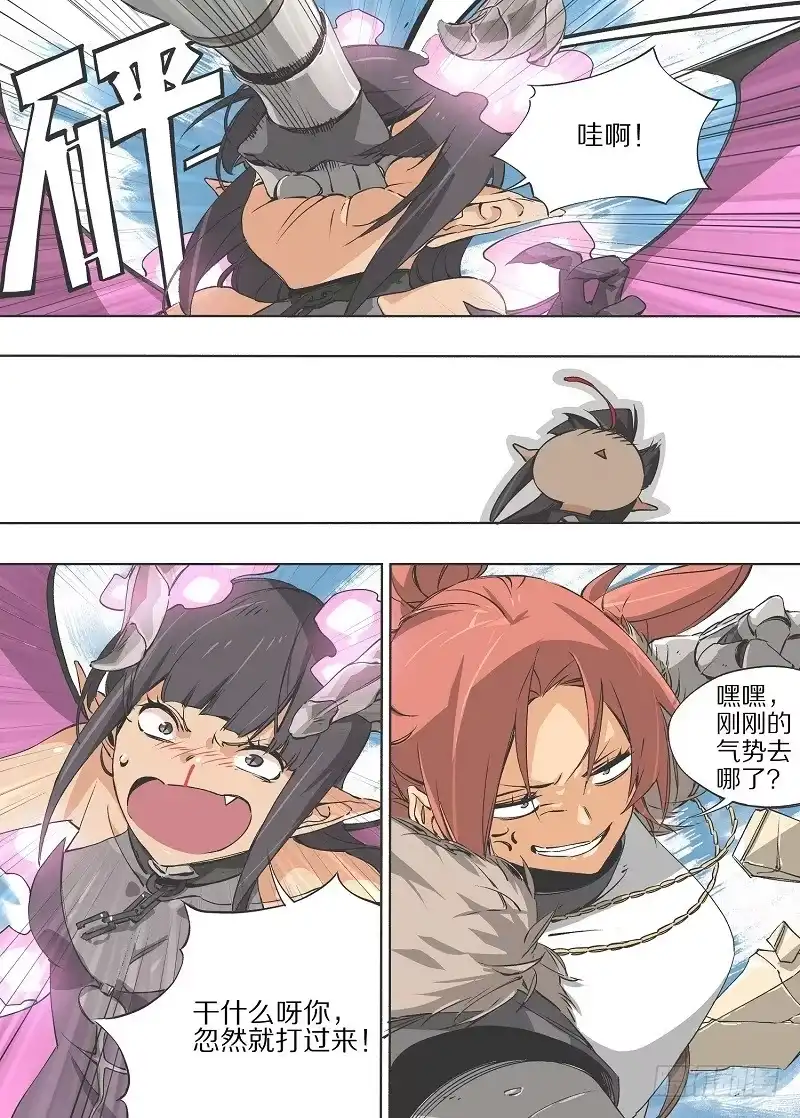 《我的铁锤少女》1.小心锤子！ 第13页
