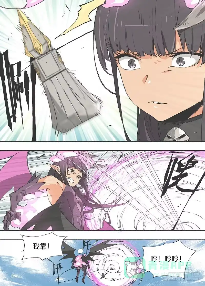 《我的铁锤少女》1.小心锤子！ 第11页