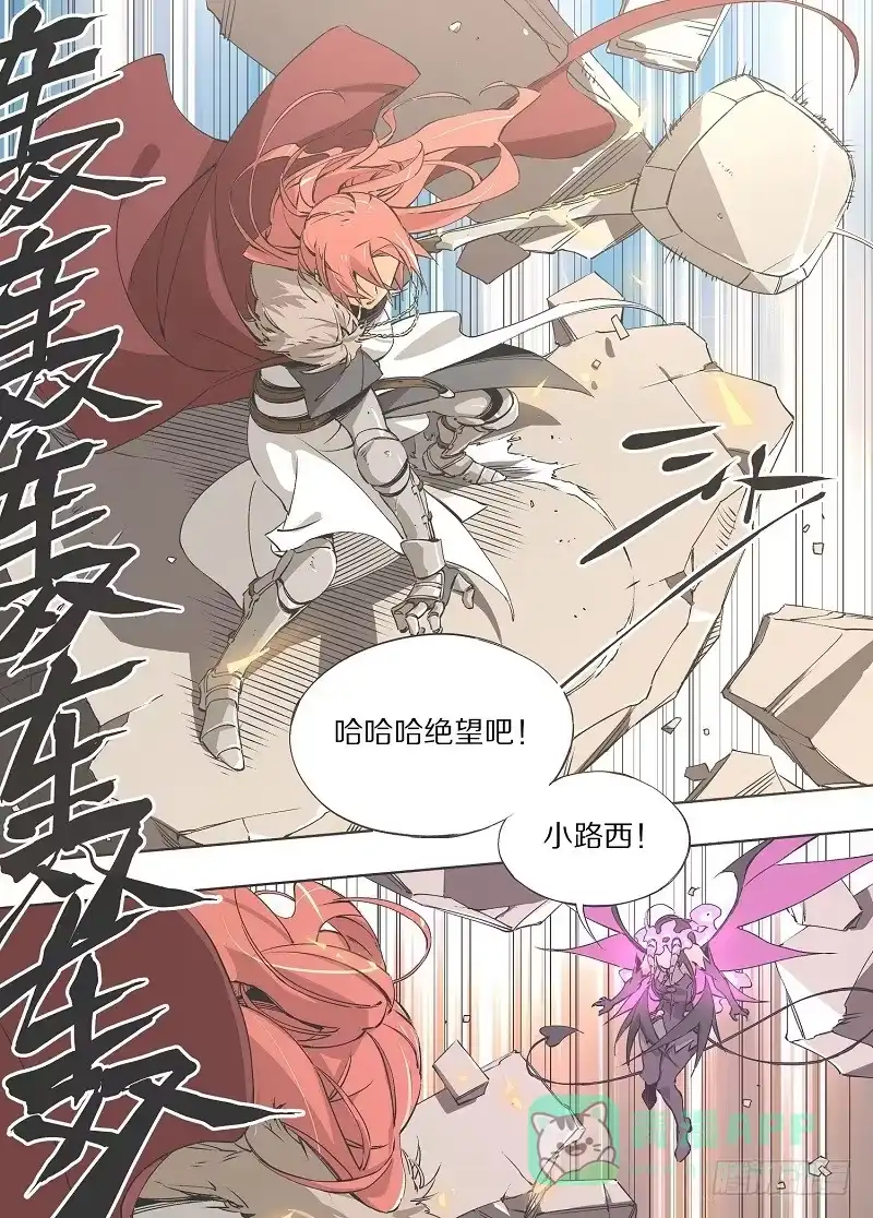 《我的铁锤少女》1.小心锤子！ 第6页