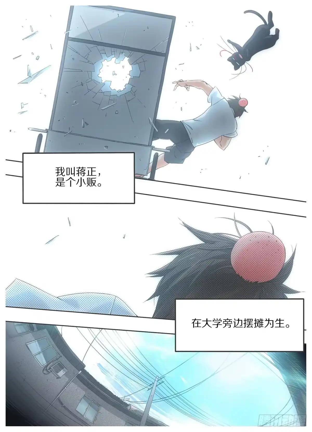 《我的铁锤少女》20.是死☆刑哦！ 第4页