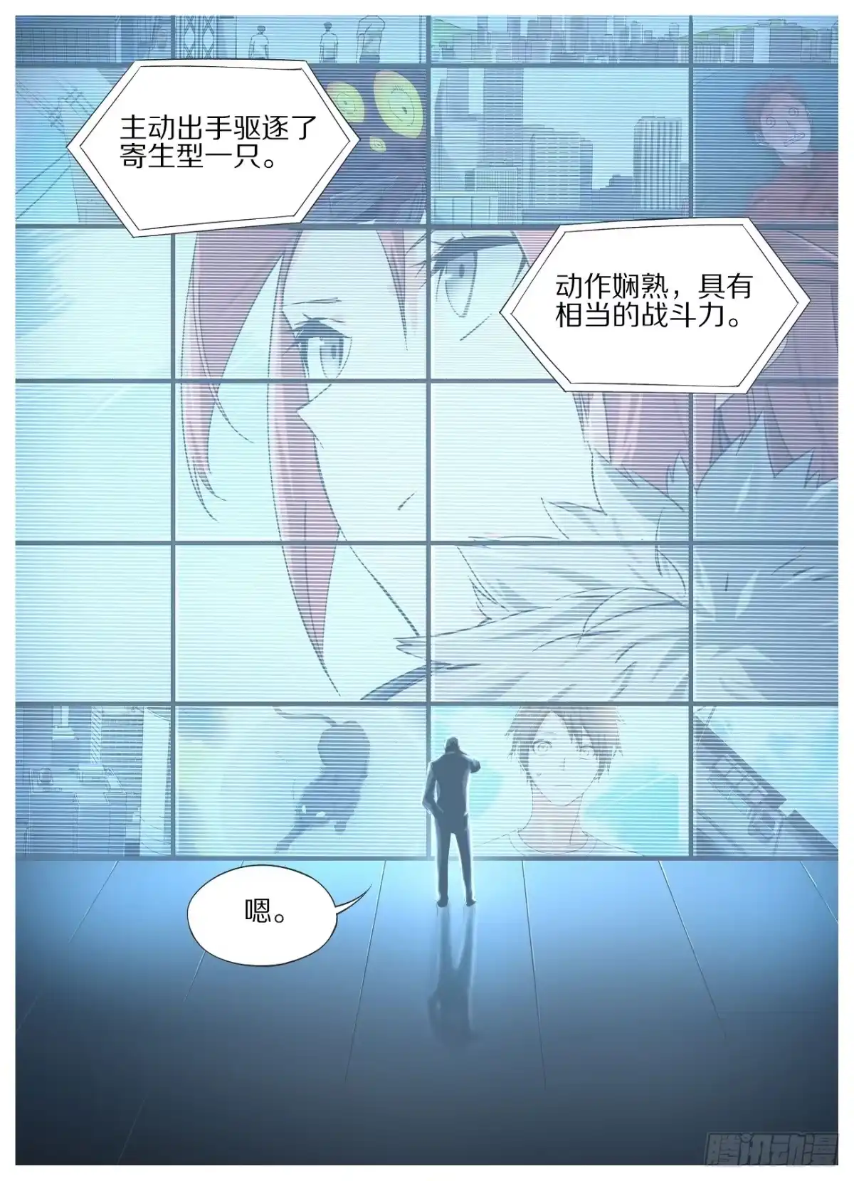 《我的铁锤少女》20.是死☆刑哦！ 第8页