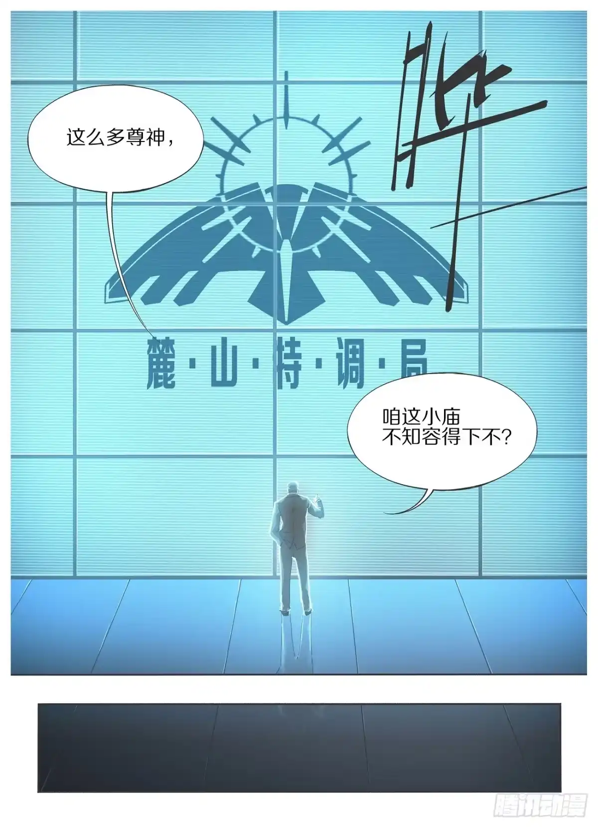 《我的铁锤少女》21.我哪里会辛酸嘛！ 第3页