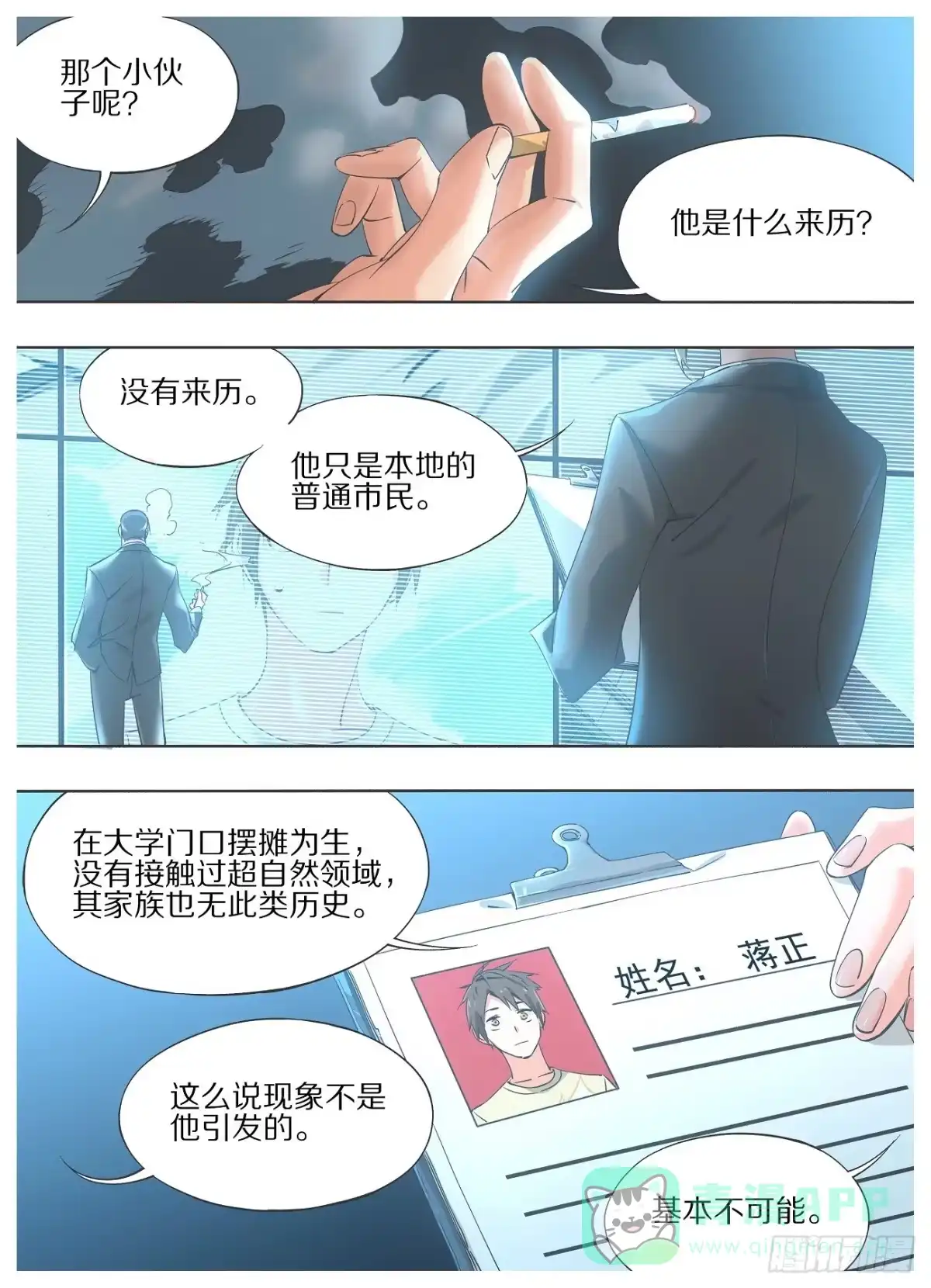 《我的铁锤少女》21.我哪里会辛酸嘛！ 第1页