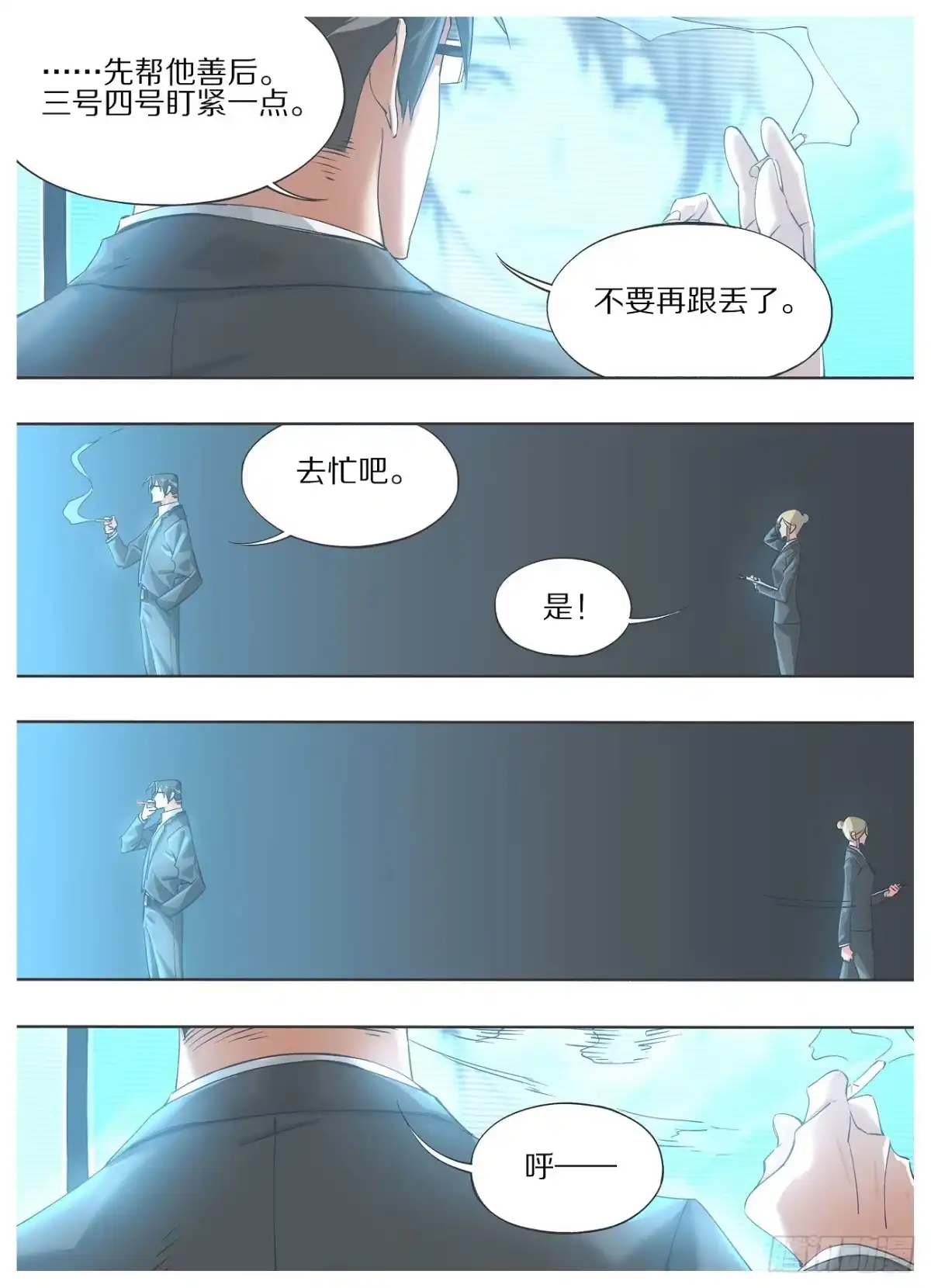 《我的铁锤少女》21.我哪里会辛酸嘛！ 第2页