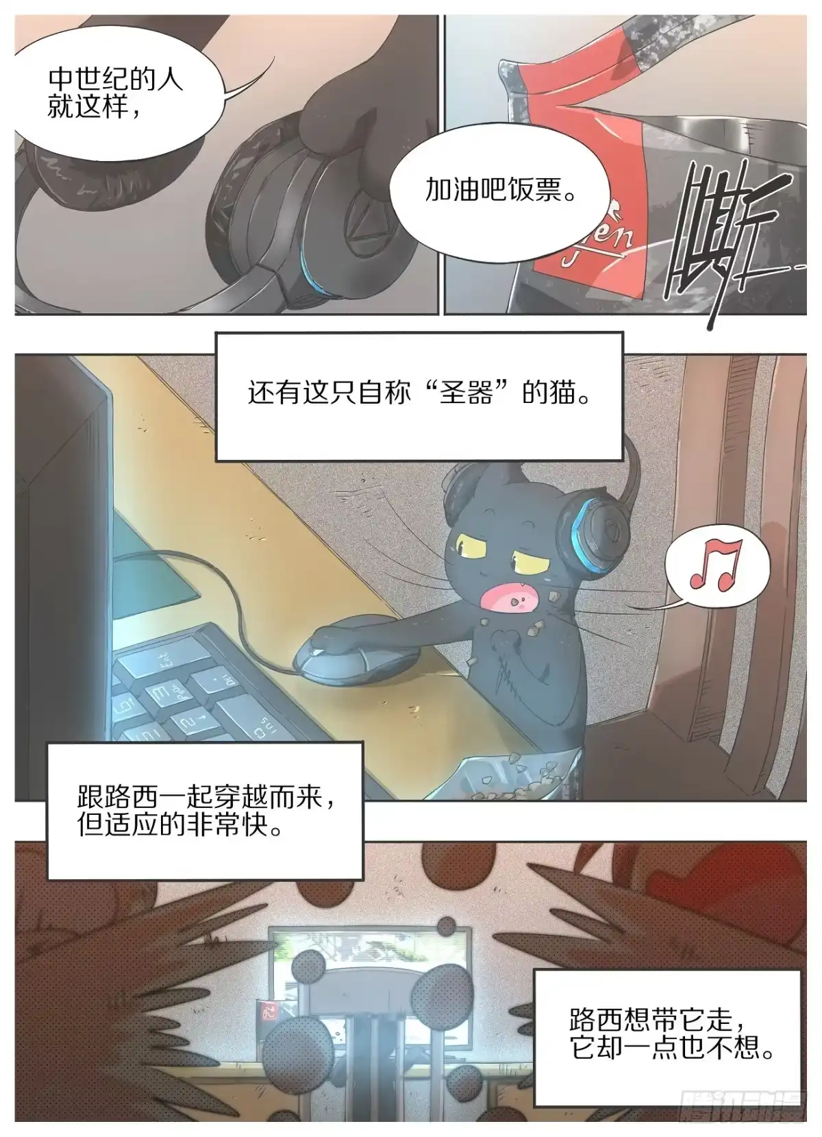 《我的铁锤少女》22.我现在只想死。 第4页
