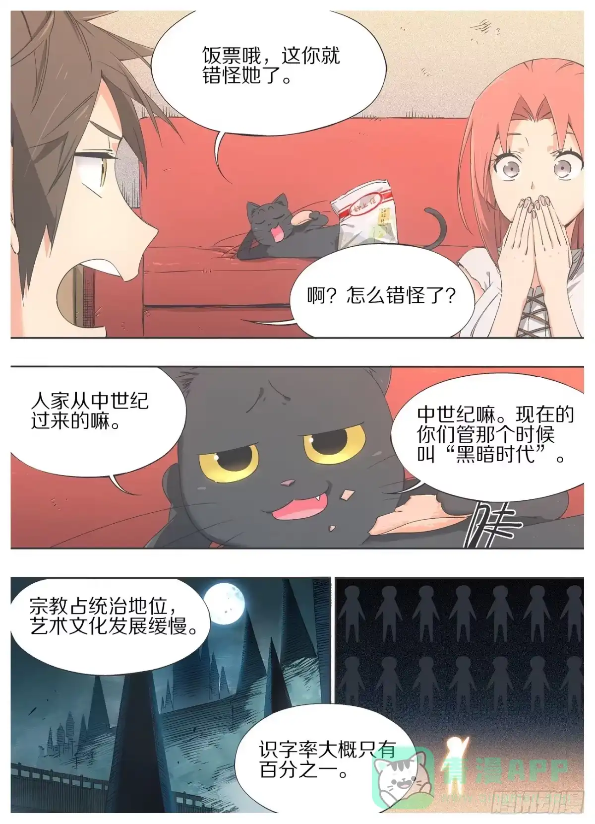 《我的铁锤少女》24.你这是什么表情！ 第6页