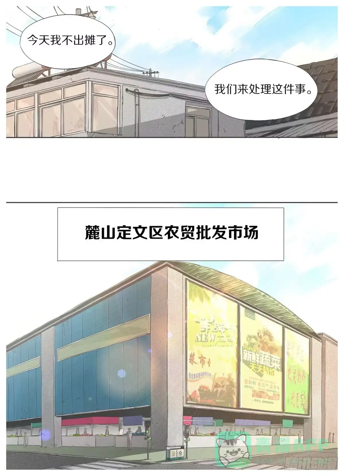 《我的铁锤少女》27.侍从！适可而止！ 第1页