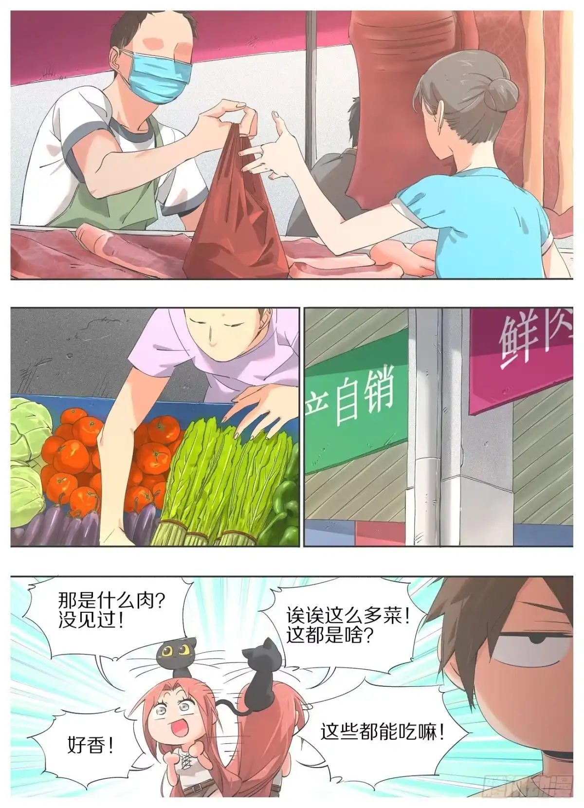 《我的铁锤少女》27.侍从！适可而止！ 第2页