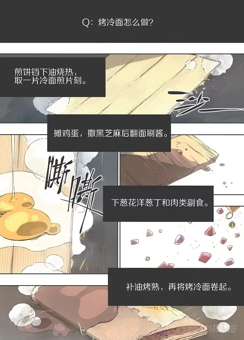 《我的铁锤少女》2.你已经死了！ 第2页