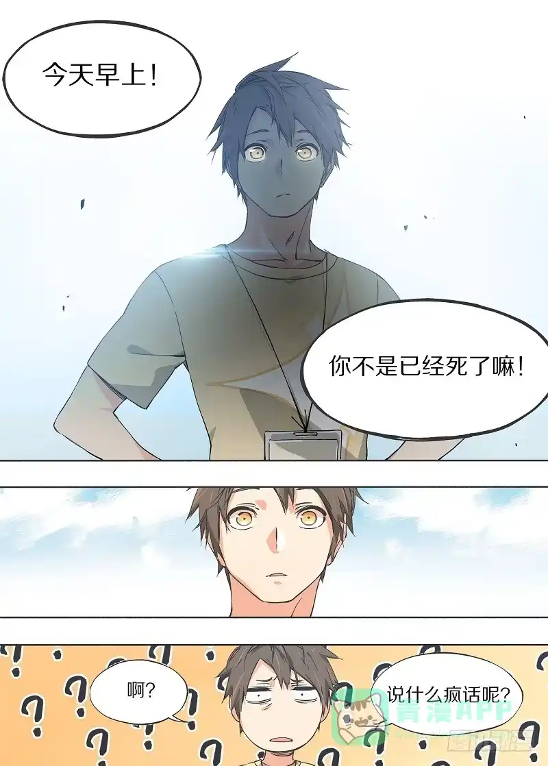 《我的铁锤少女》2.你已经死了！ 第1页