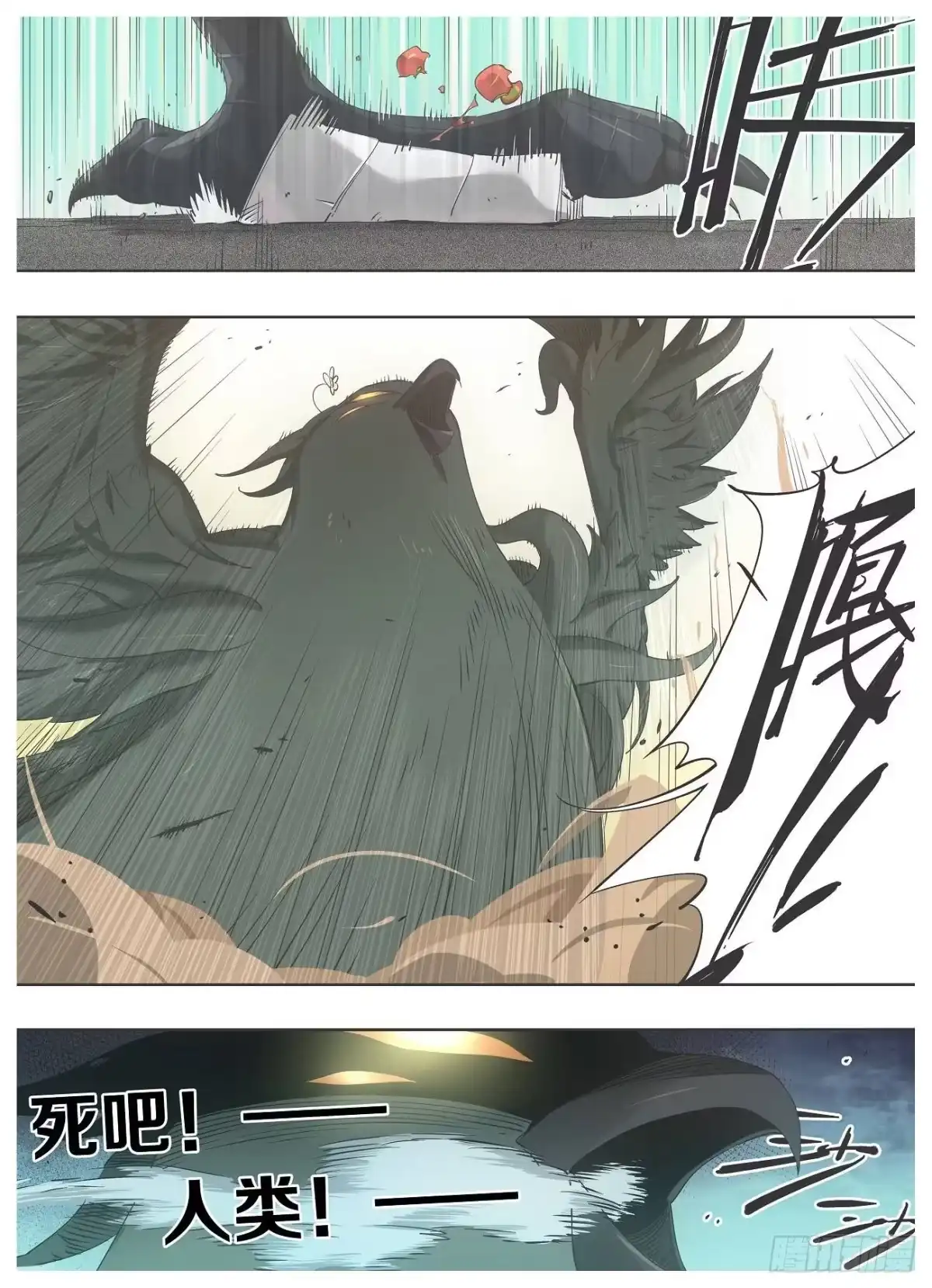 《我的铁锤少女》30.真当没人治的了你！？ 第3页