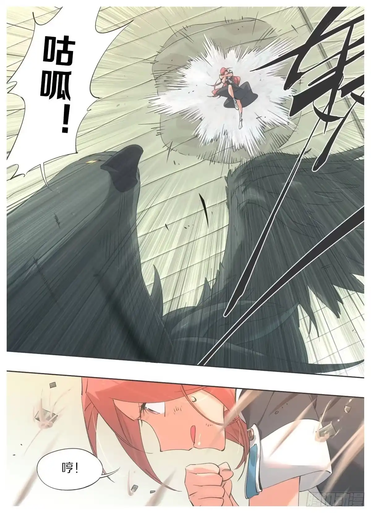 《我的铁锤少女》31.我是不是可以走了？ 第7页