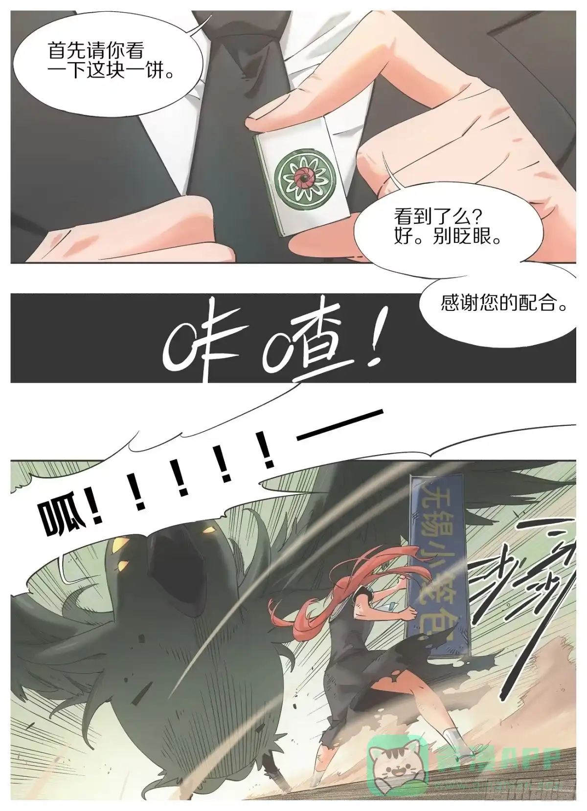 《我的铁锤少女》32.我玩儿完，你也玩儿完！ 第6页