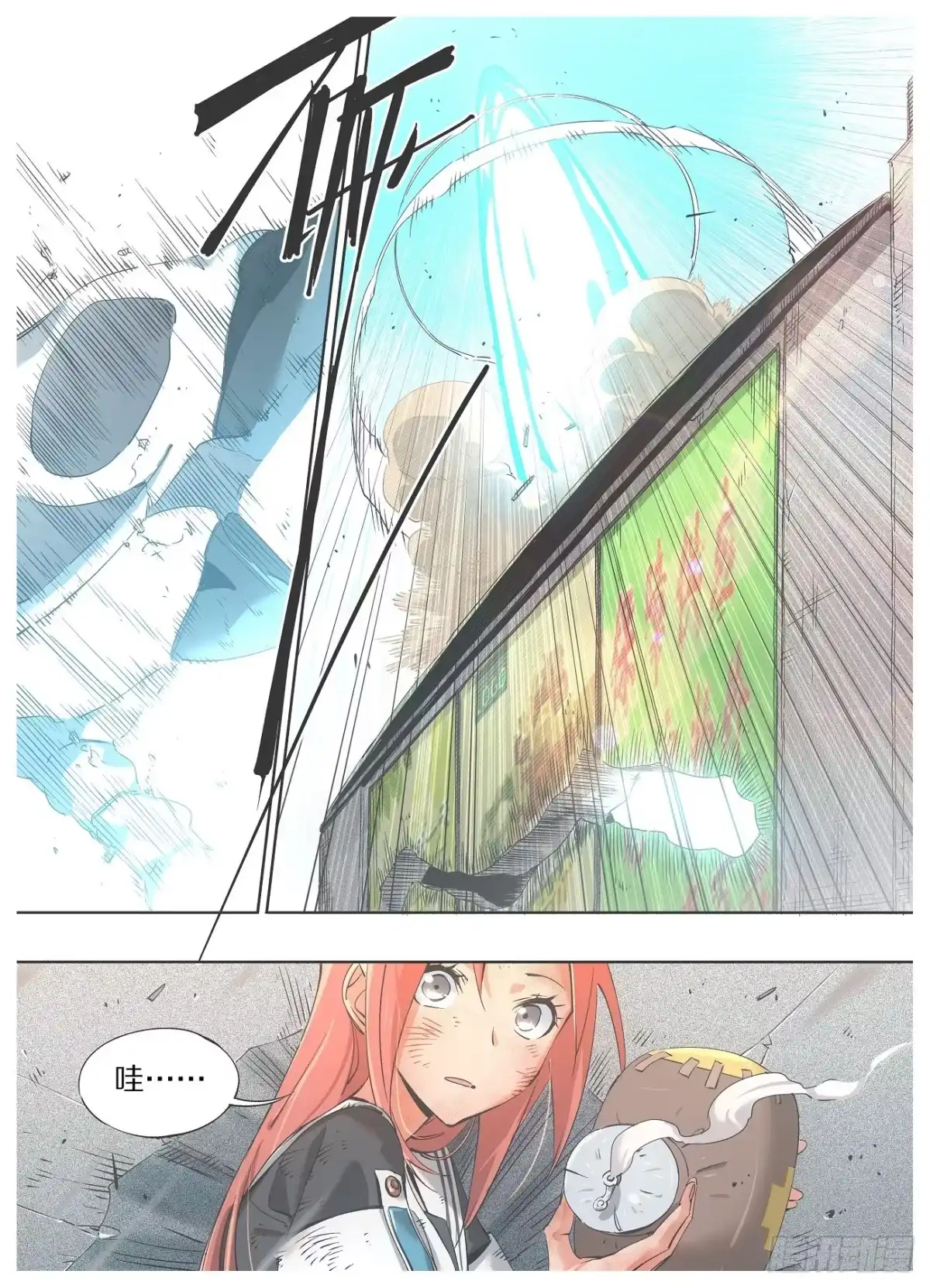 《我的铁锤少女》35.只需要一个出口！ 第8页