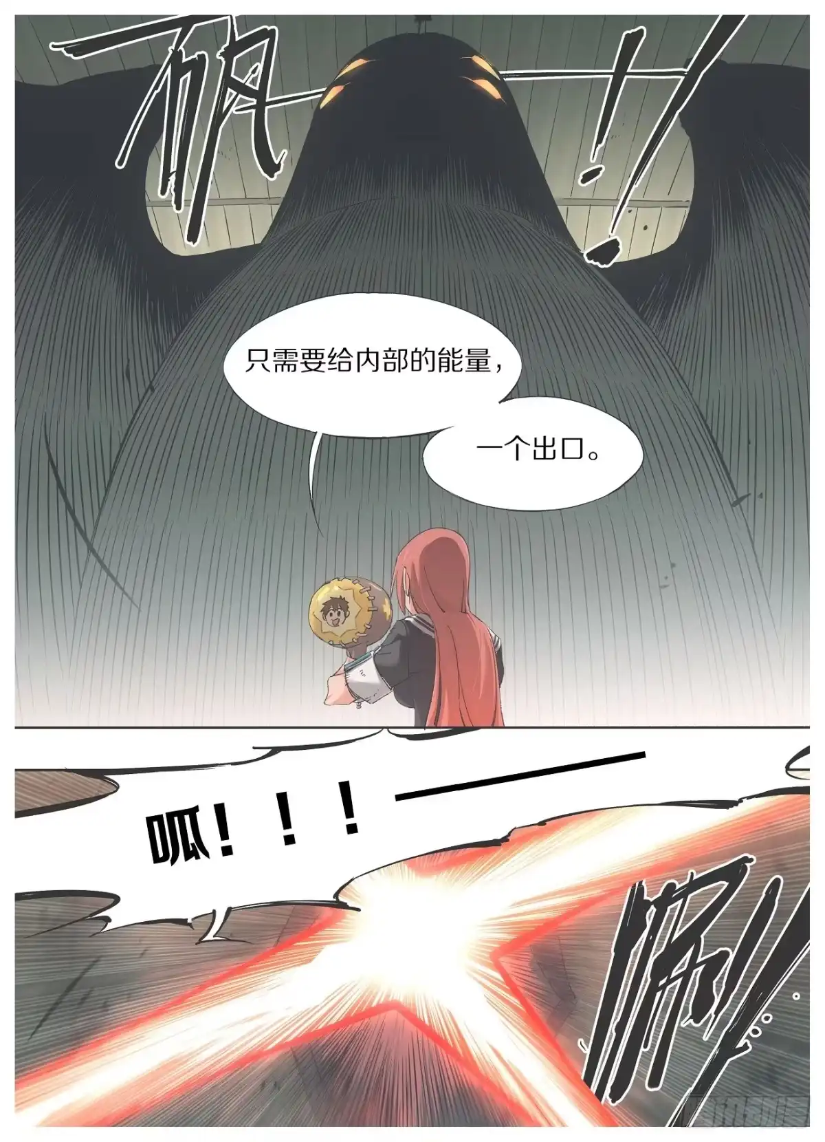 《我的铁锤少女》35.只需要一个出口！ 第4页