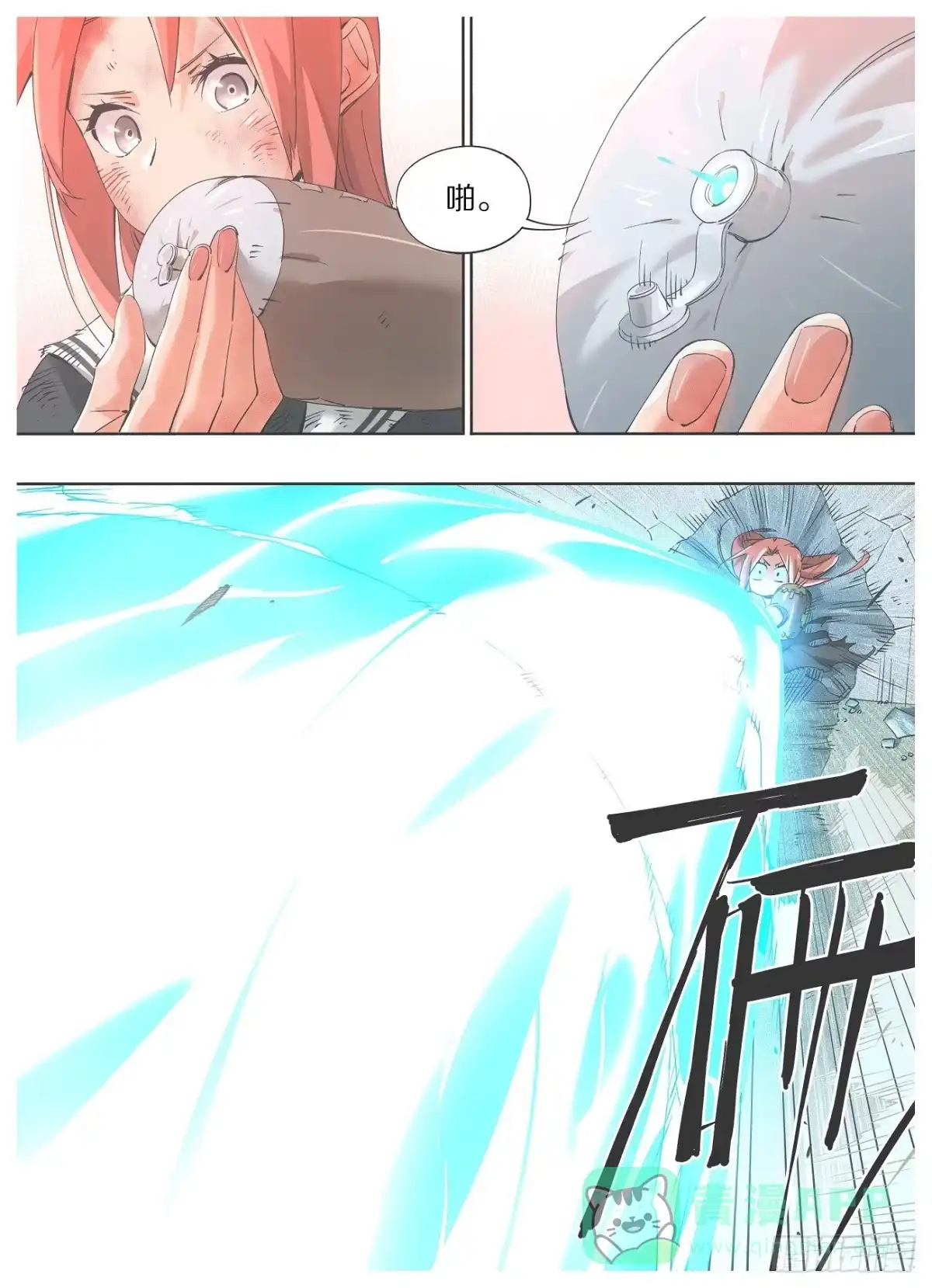《我的铁锤少女》35.只需要一个出口！ 第6页
